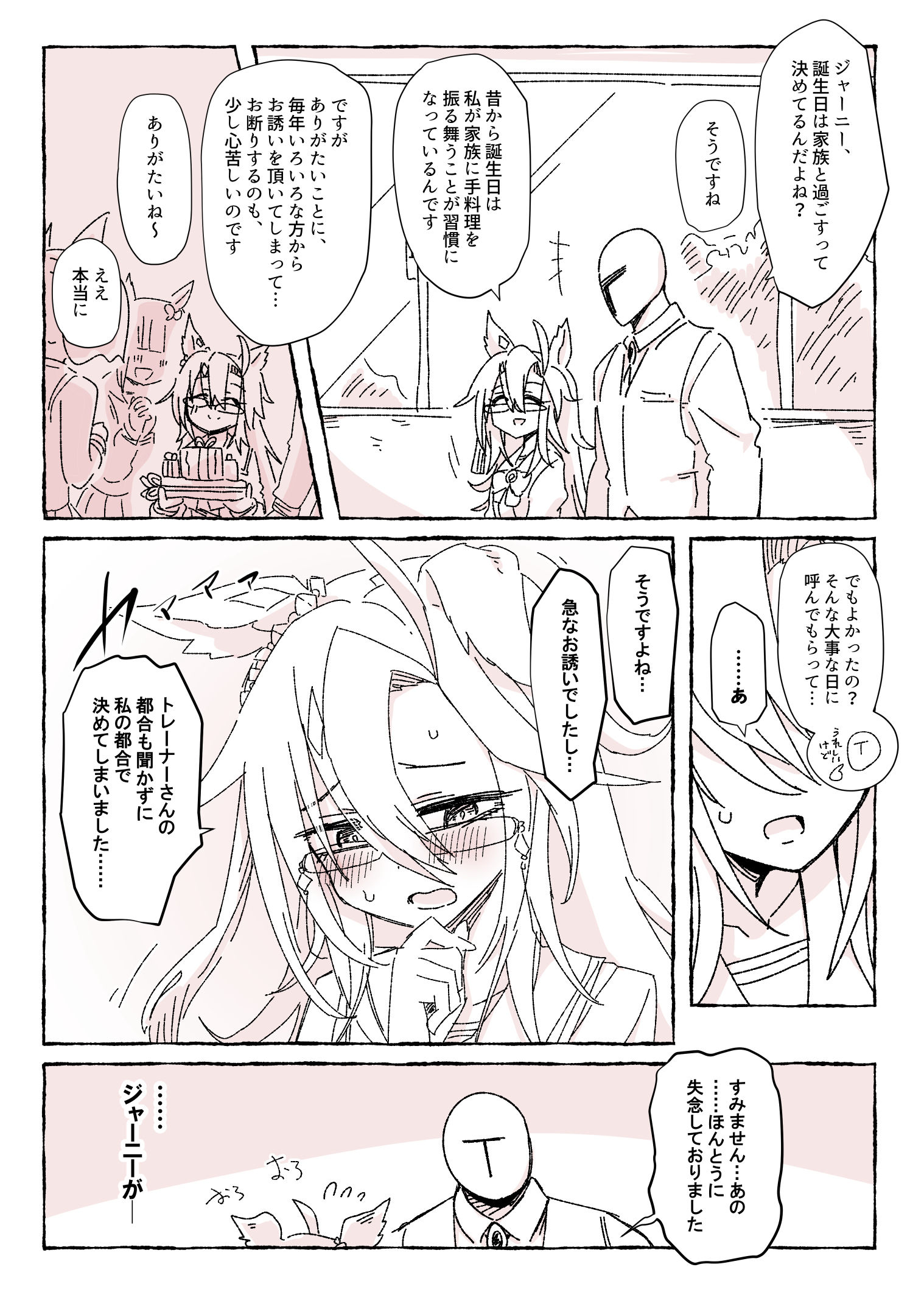 いつまでも手のひらの上で头像同人高清图