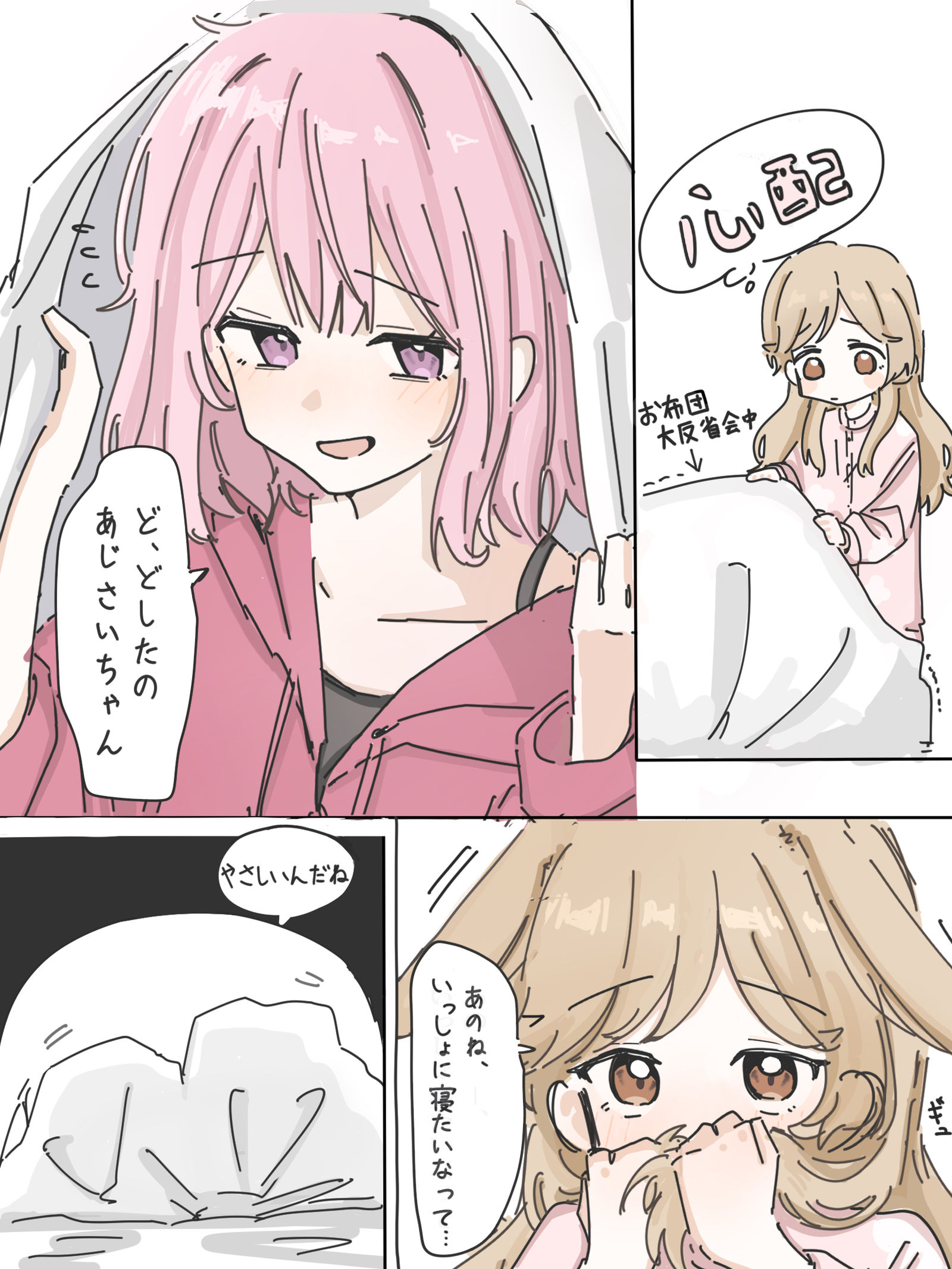 1家に1台紫陽花ちゃん头像同人高清图