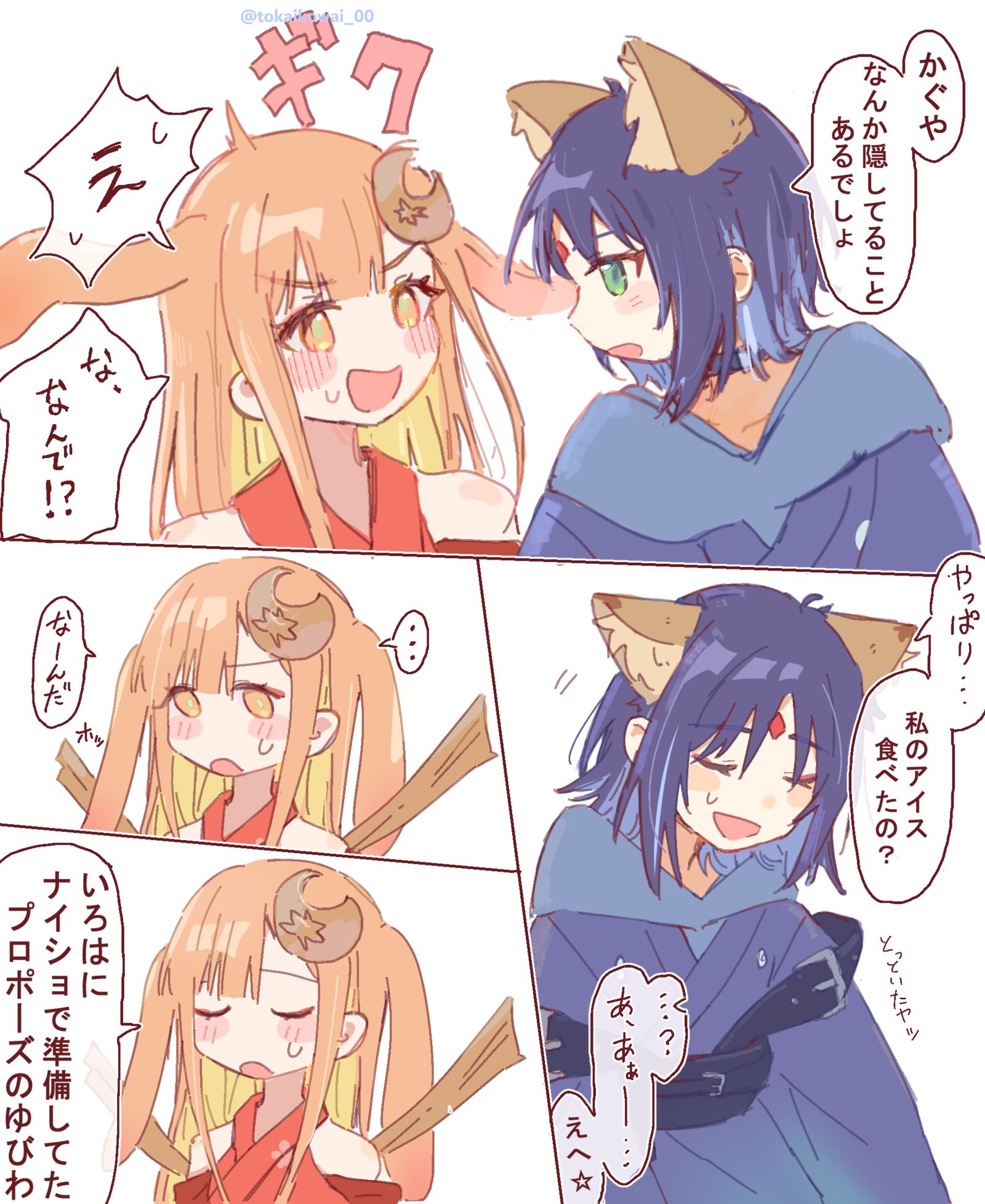 隠し事插画图片壁纸