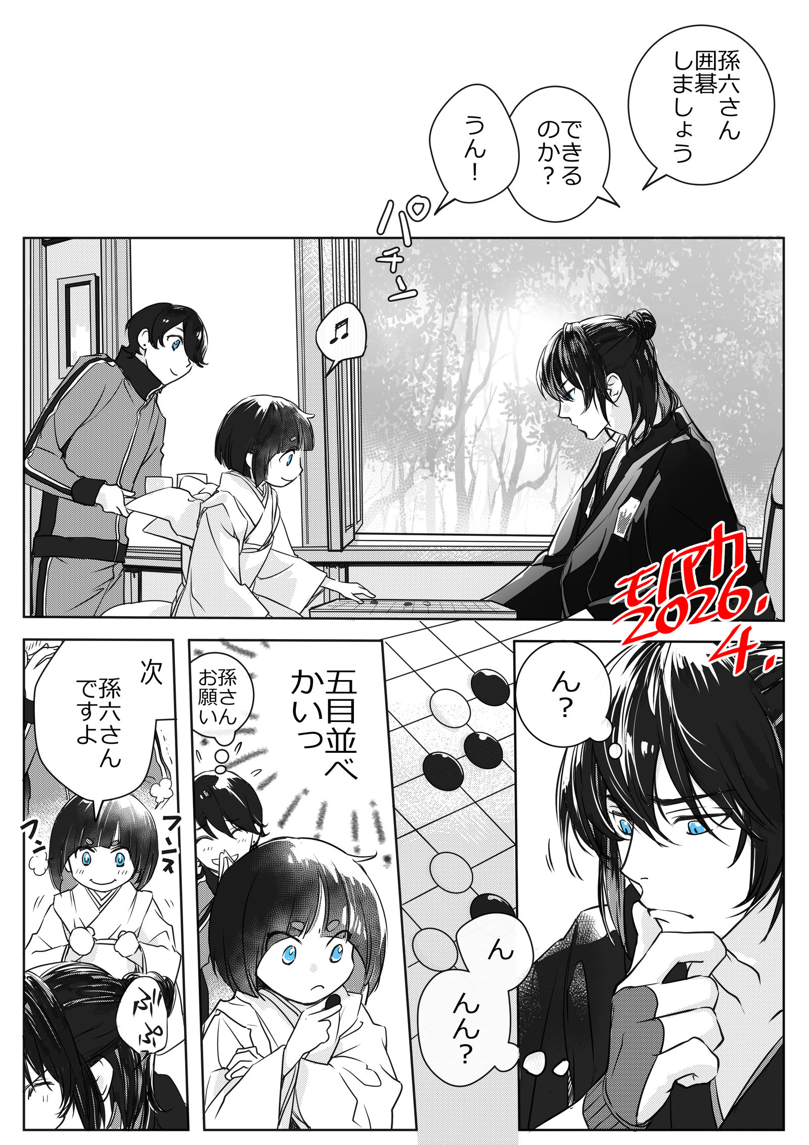 五目孫六武士情头像同人高清图