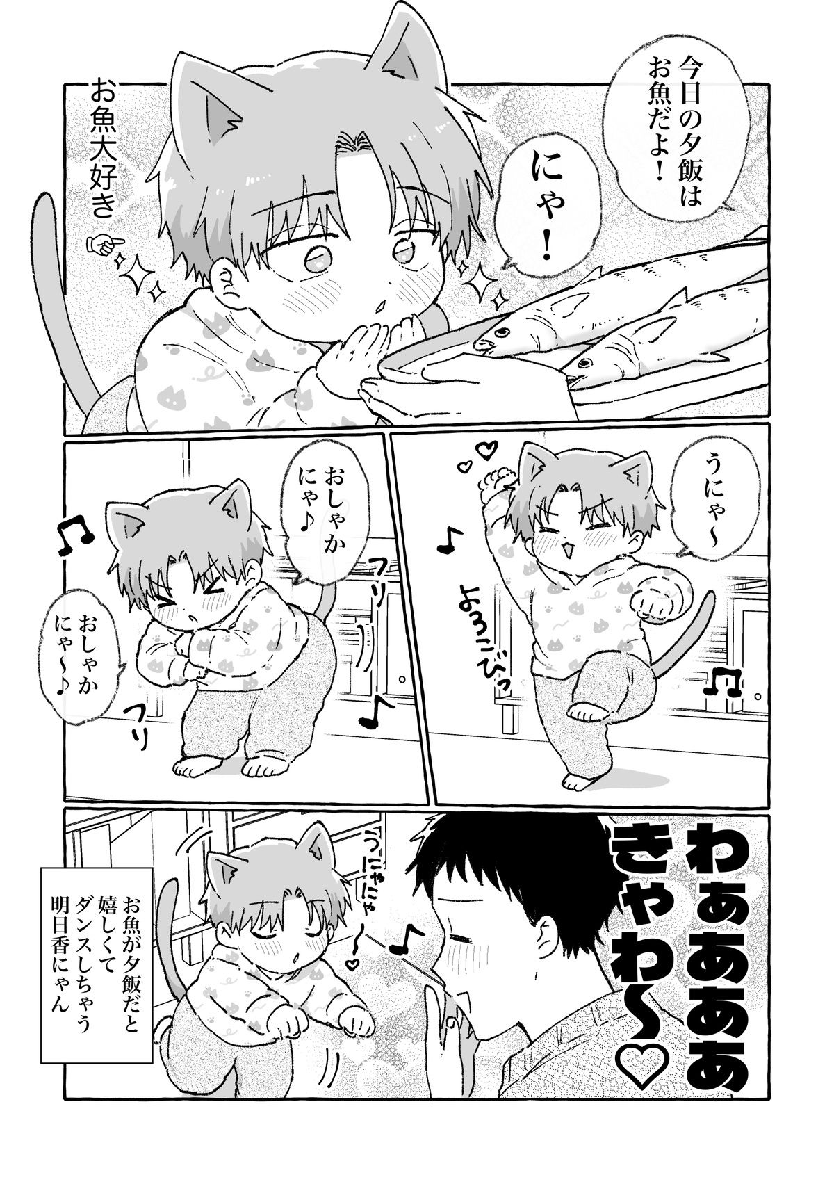 おしゃかにゃダンス、しちゃうニャ〜！头像同人高清图