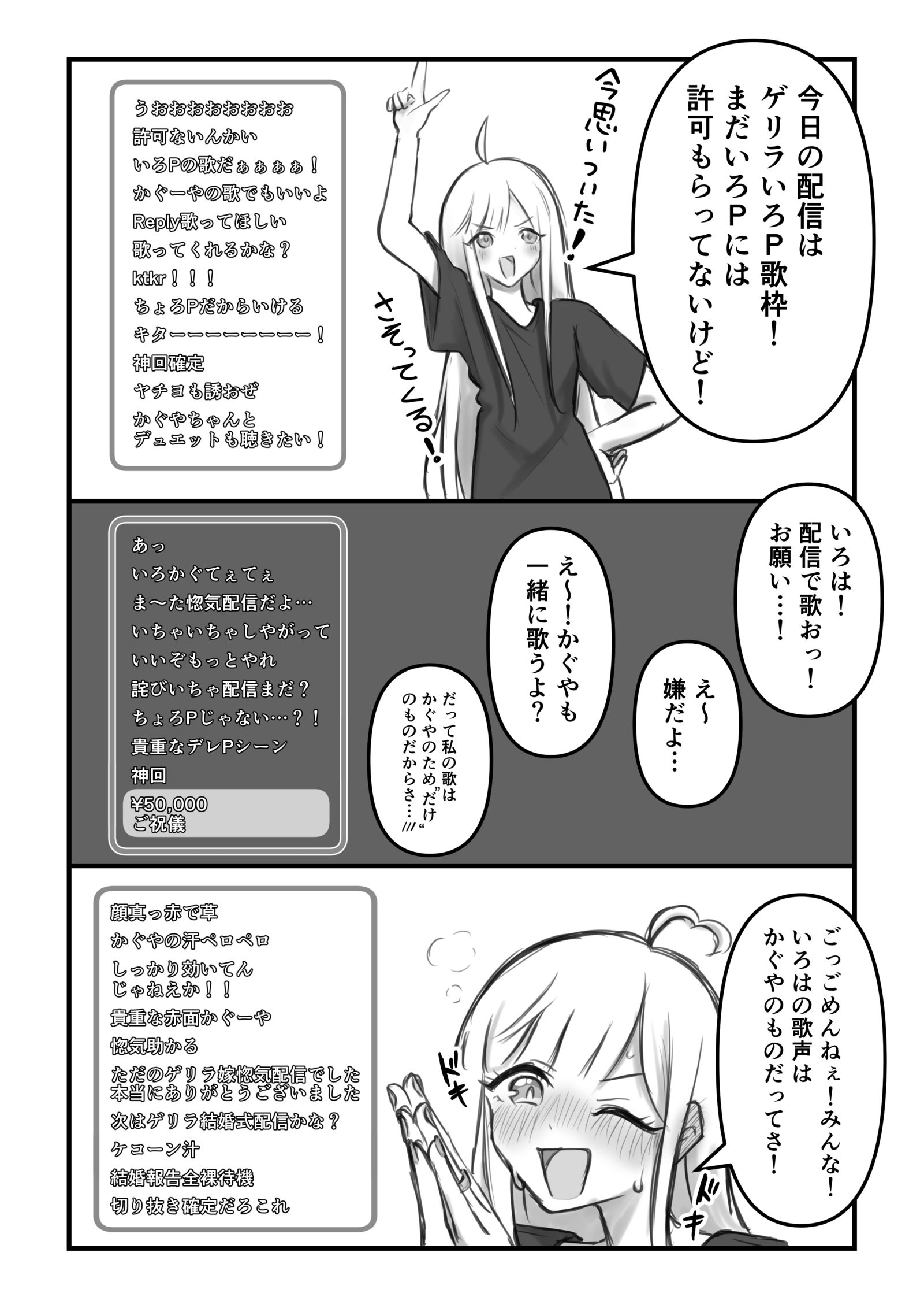 ゲリラいろP歌配信头像同人高清图