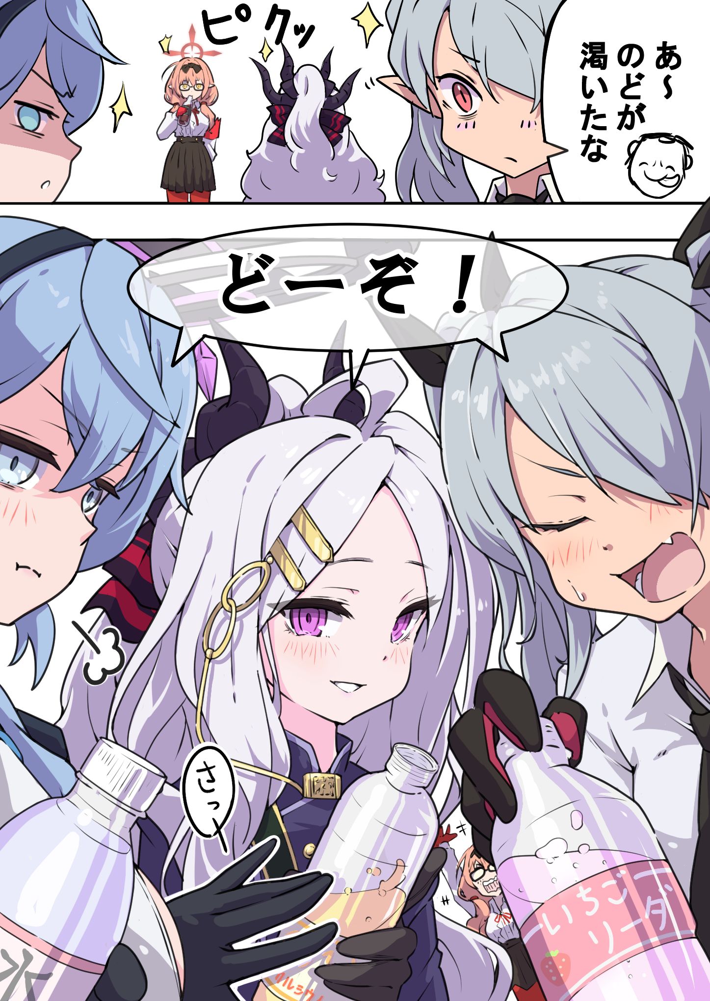 ブルアカ　誰のをもらおうか