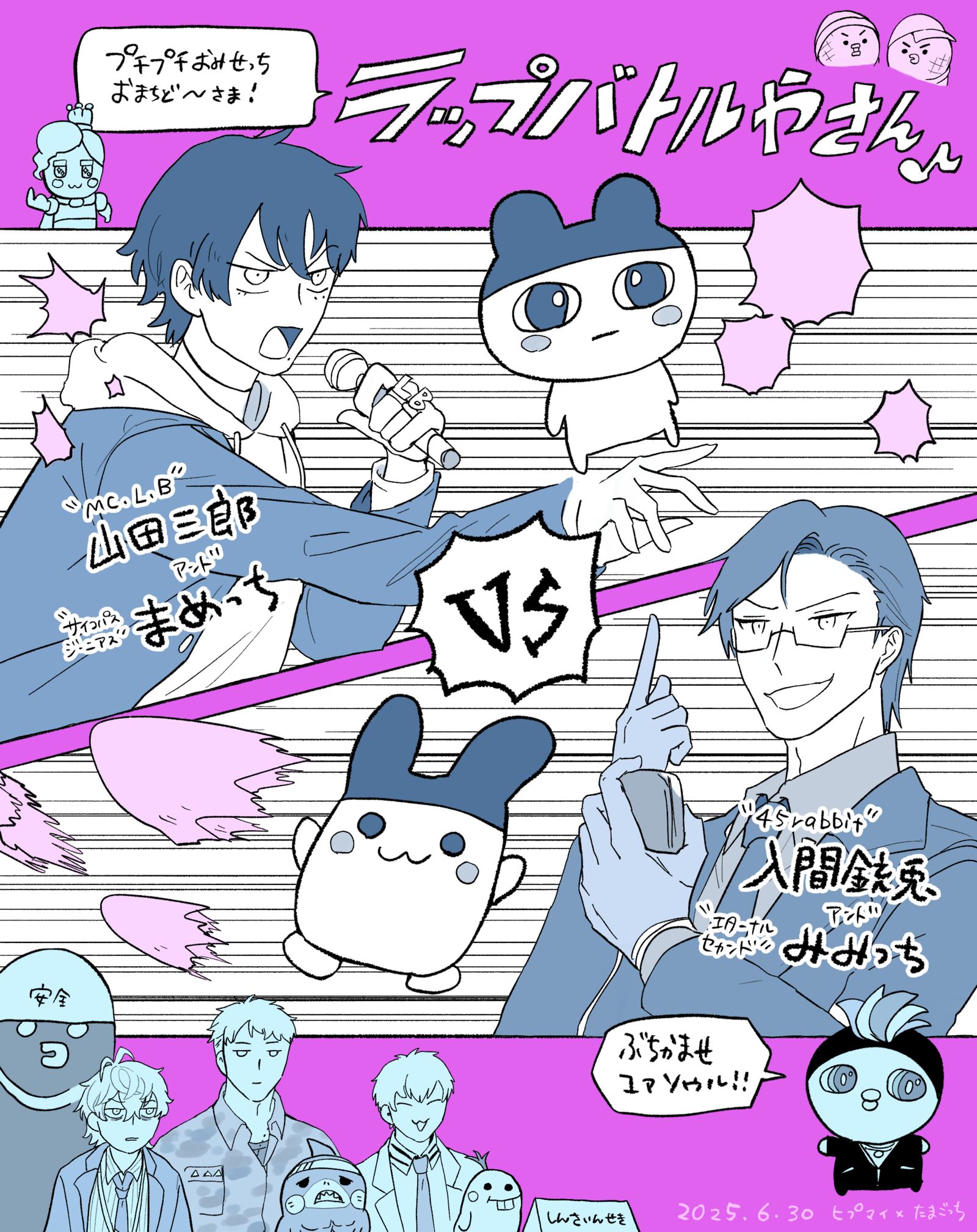 ラップバトルやさん　レベルMAX头像同人高清图