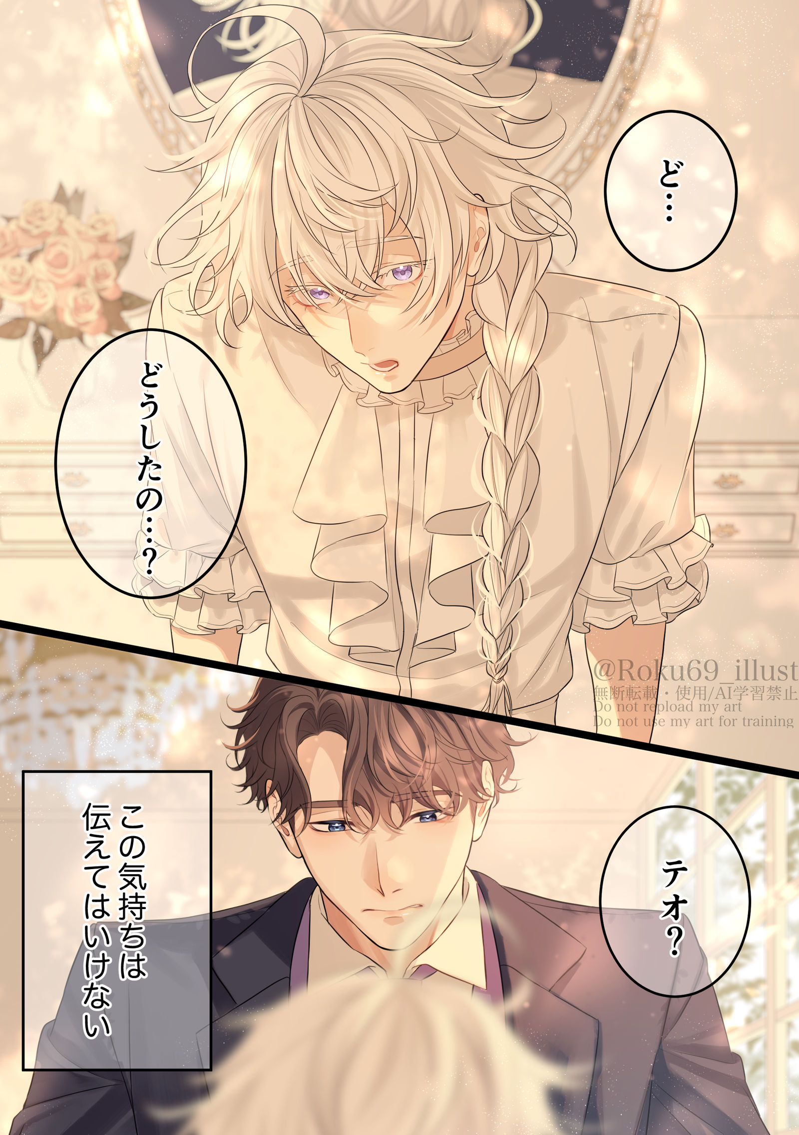 【創作BL】幼馴染みの執事と主人头像同人高清图