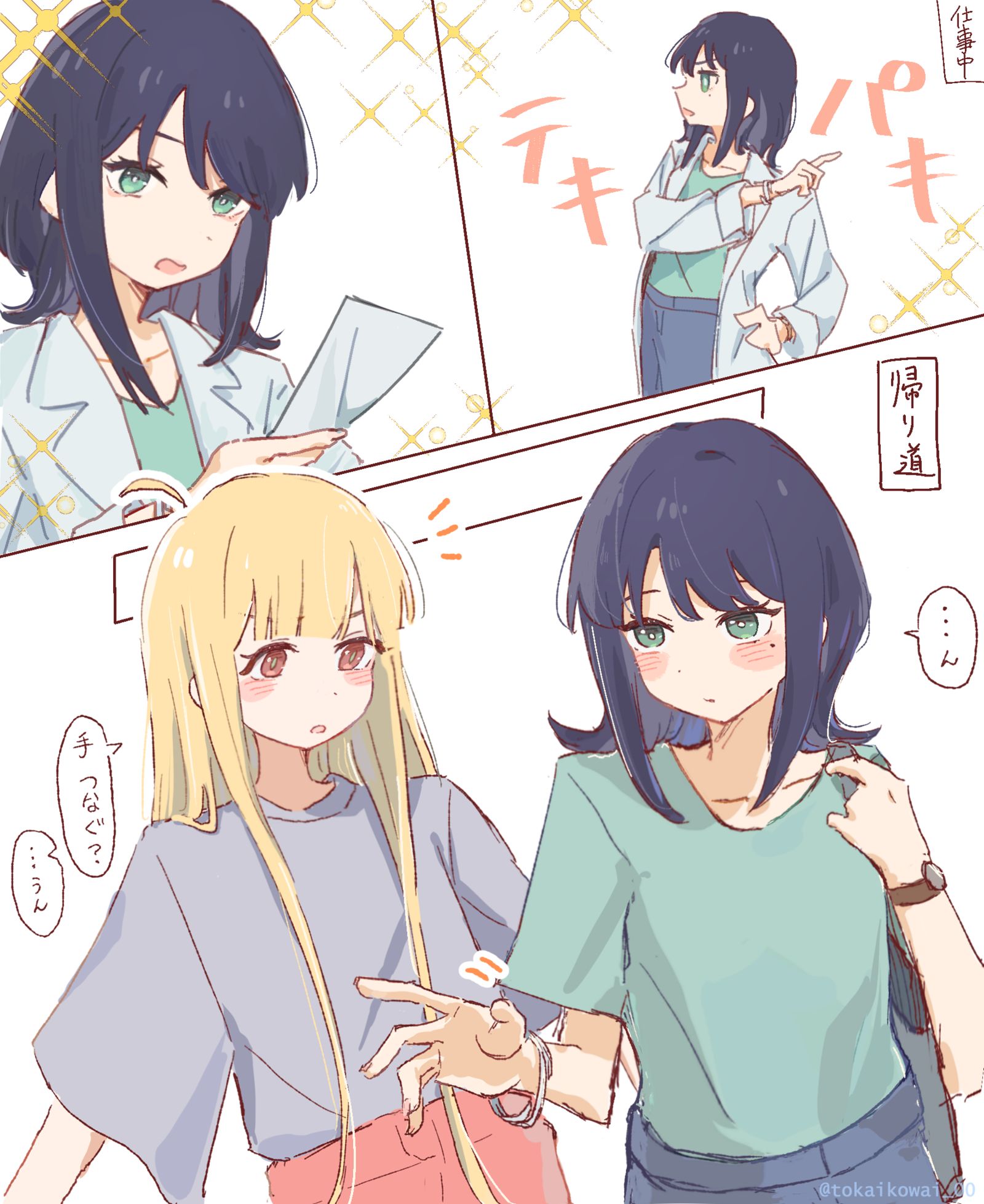 ギャップ插画图片壁纸