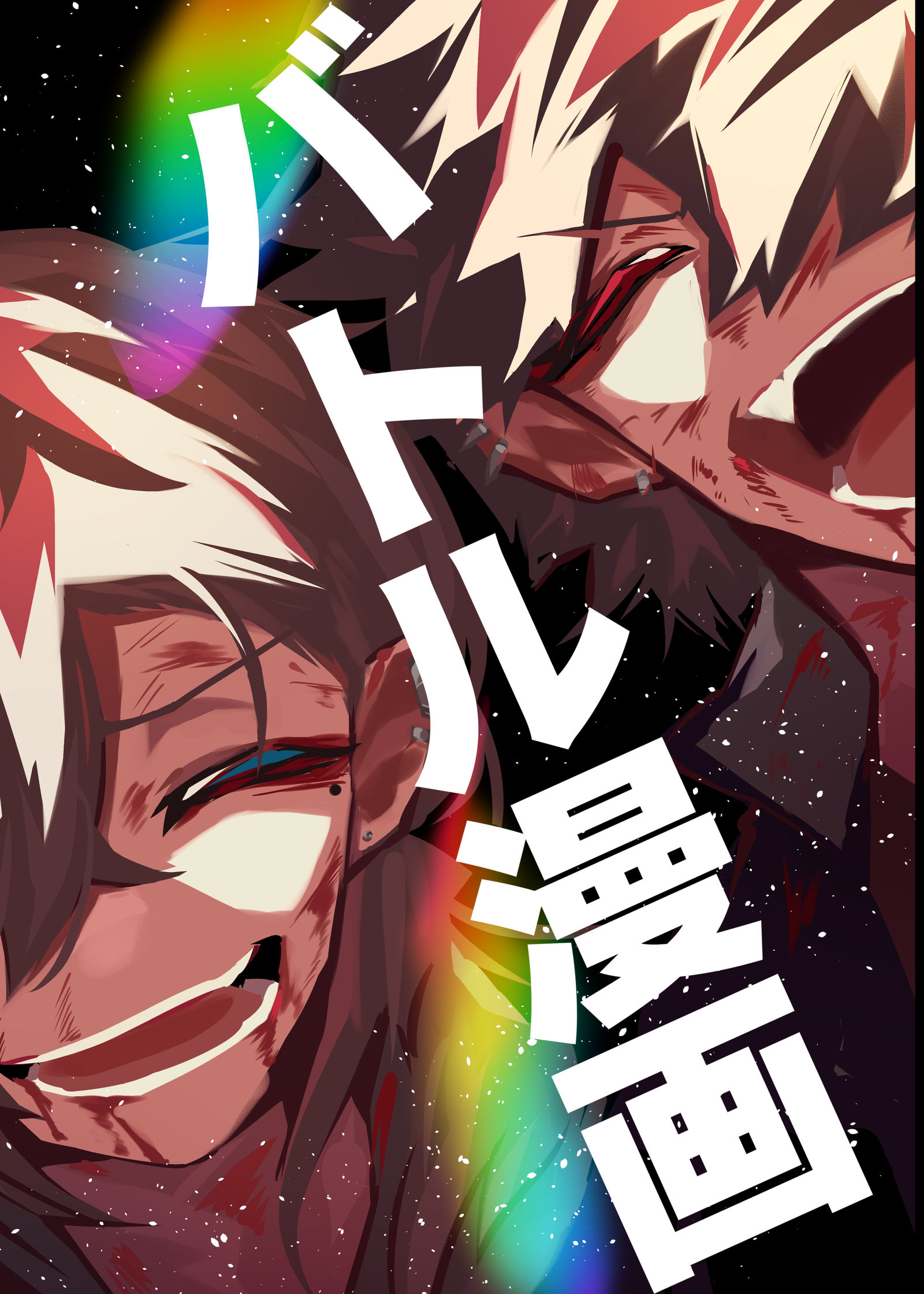 「にじさんじのバトル漫画 叶・葛葉編 2」お知らせ头像同人高清图