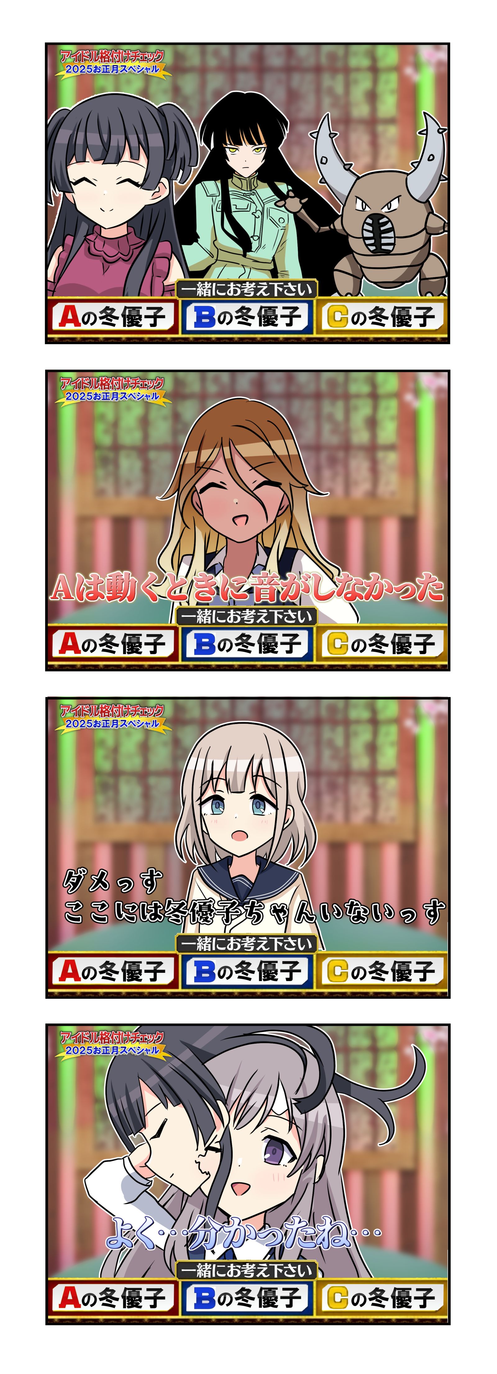 シャニマス漫画2053头像同人高清图