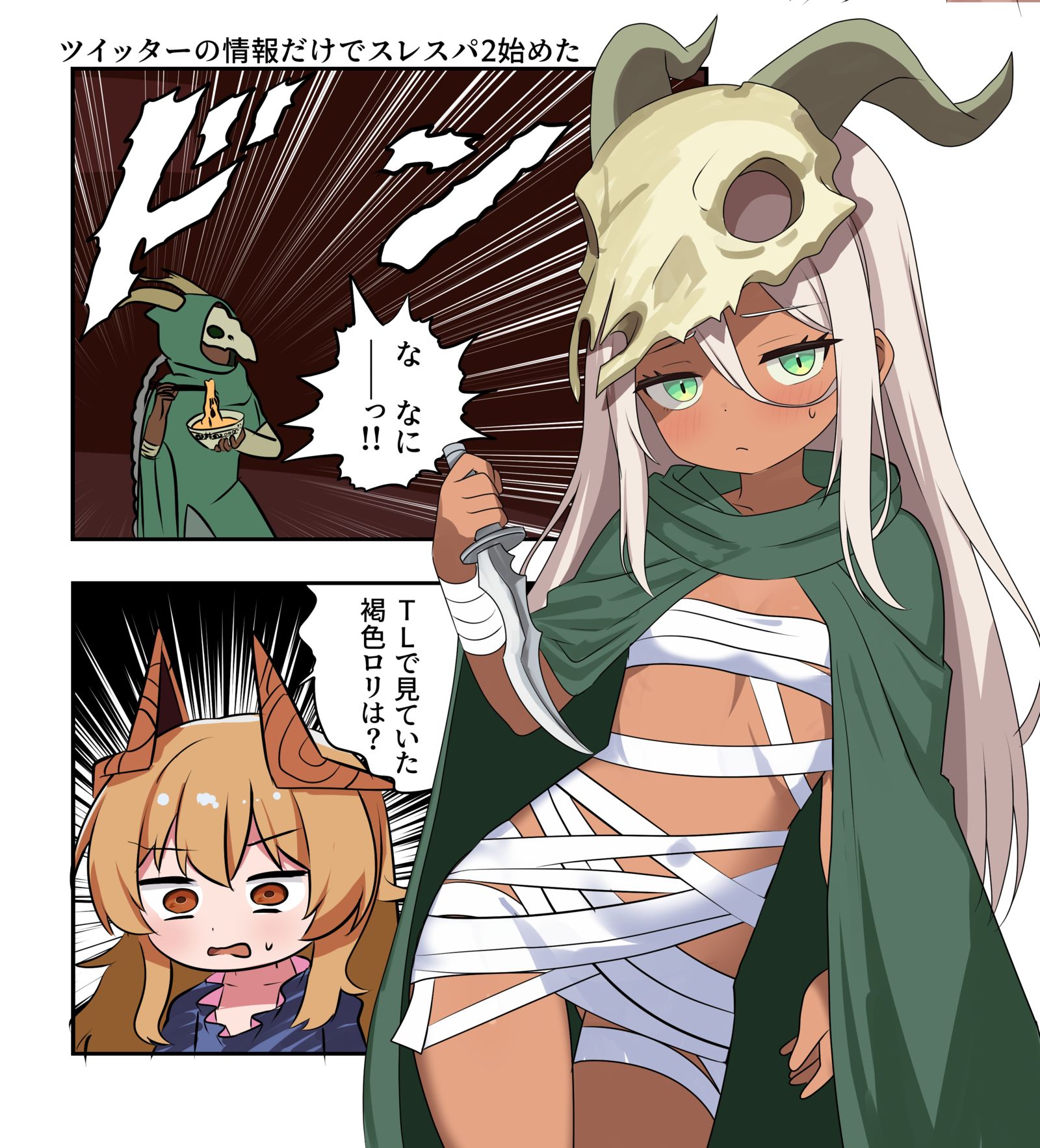 スレスパ漫画2498插画图片壁纸