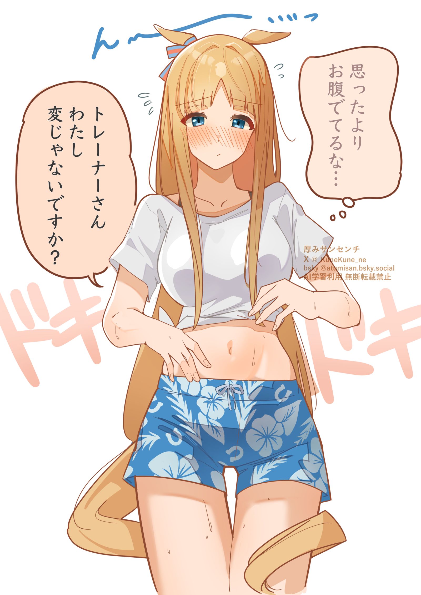 お腹が気になりワンダー头像同人高清图