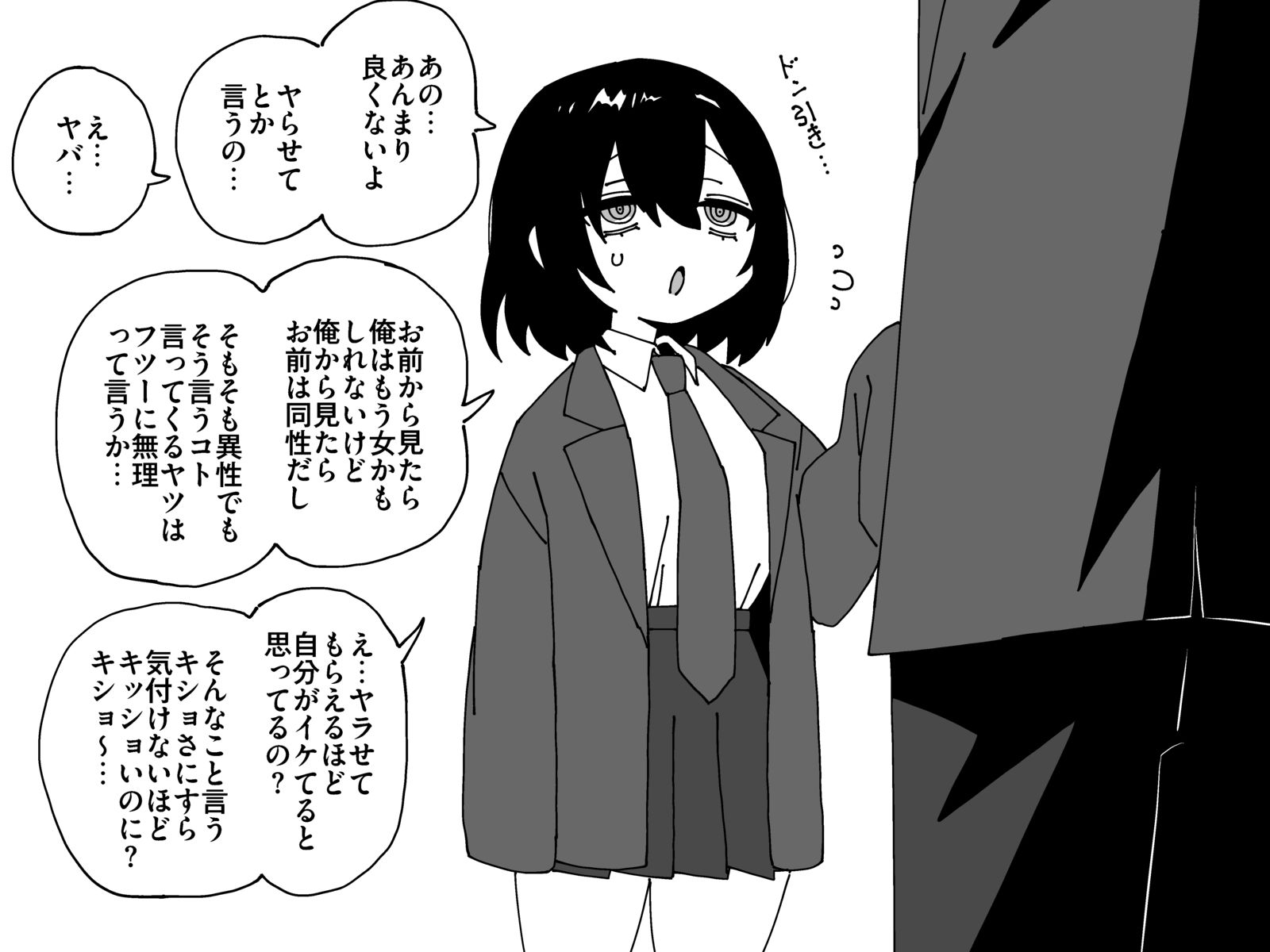 今日のぐるぐるとヤンキー头像同人高清图