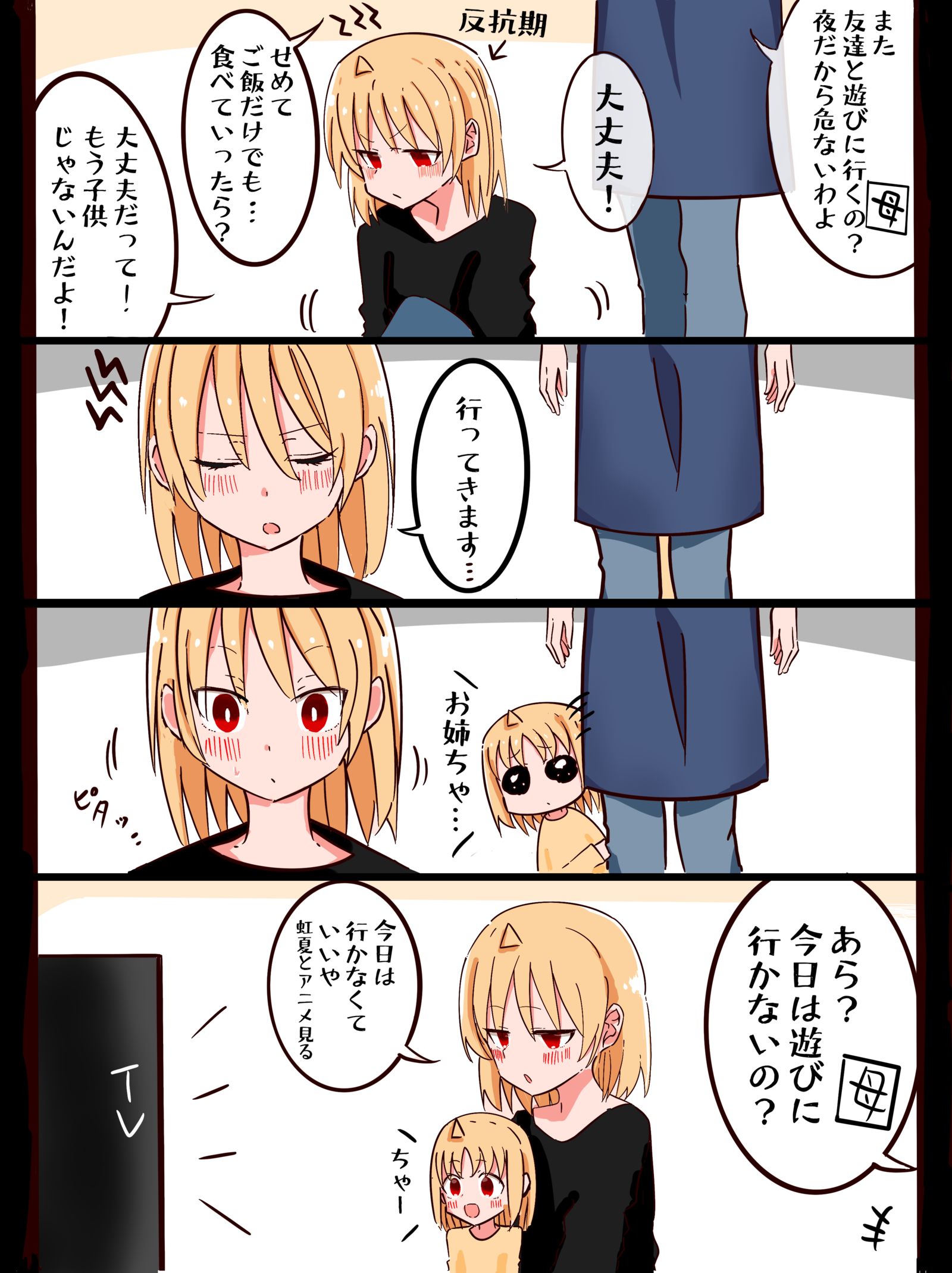 伊地知姉妹(15年前 )头像同人高清图