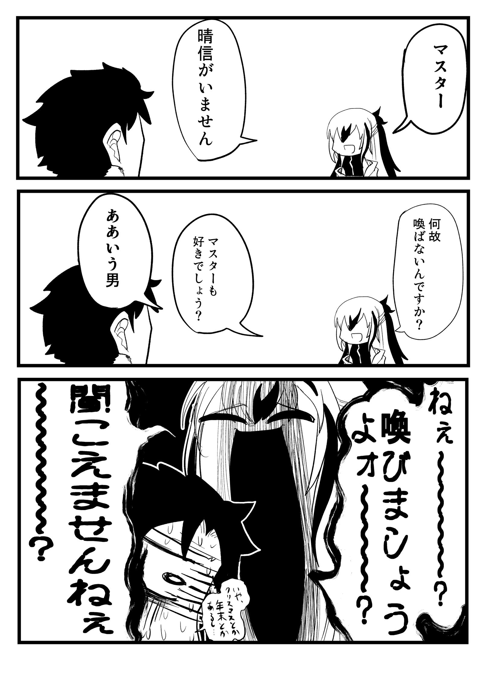 景虎ちゃん！カルデアへようこそ！ん？どうしたの？头像同人高清图