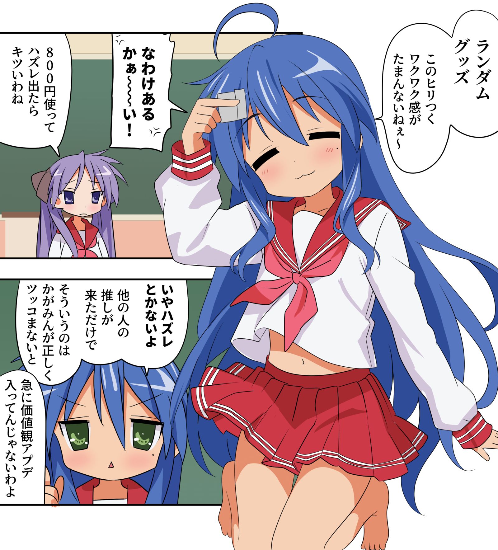 らきすた漫画2500插画图片壁纸