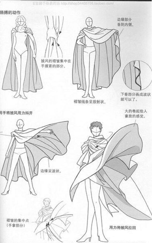披风斗篷皱褶服装绘画素材