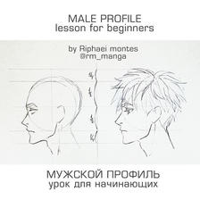 男子侧颜教程 来自插画师rm_manga 插画图片壁纸