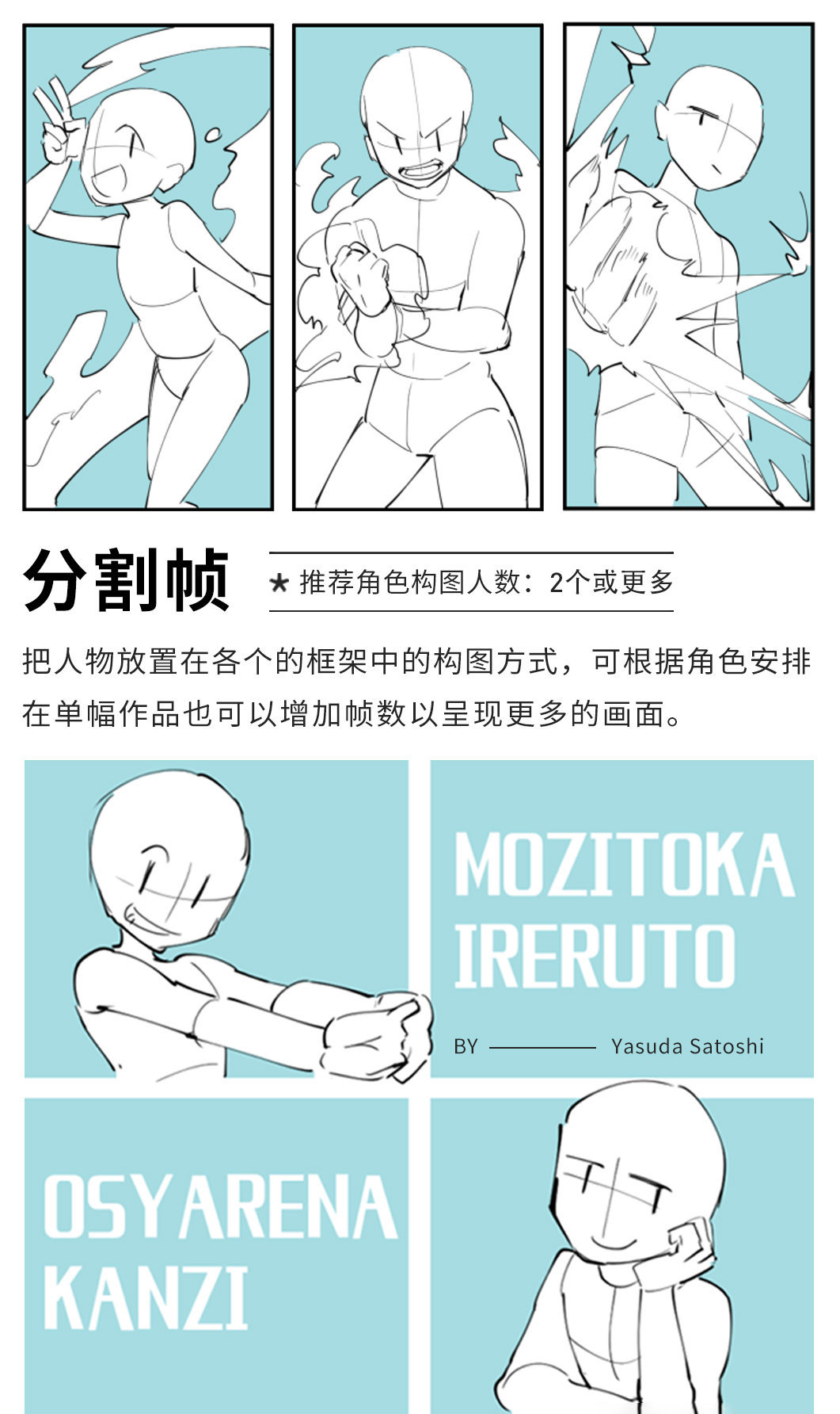 干货人物插画构图技巧