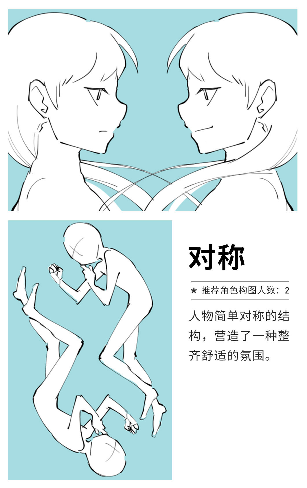 干货人物插画构图技巧