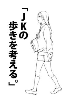 穿JK制服走路姿势练习，学画画 画师 toshi 插画图片壁纸