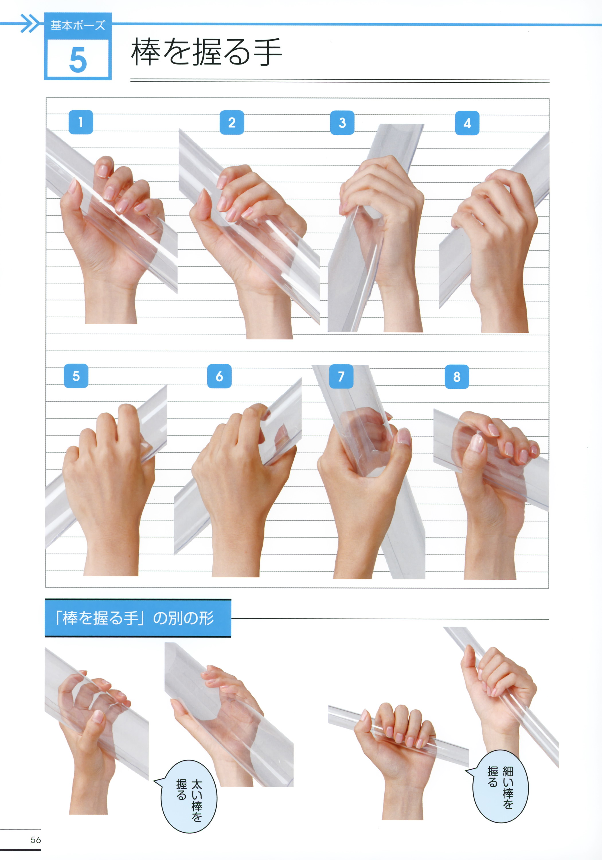 今天来练习画手一组手部动作参考