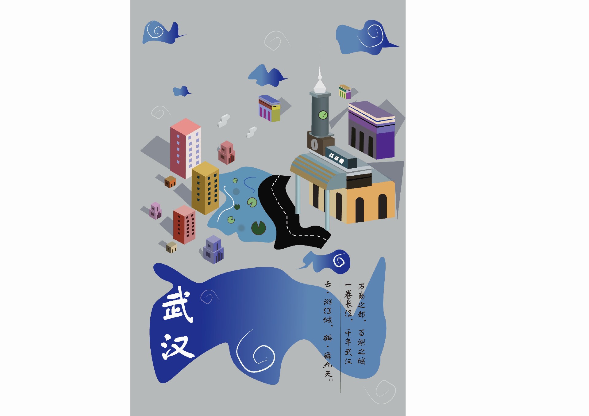 武汉2.5D插画图片壁纸