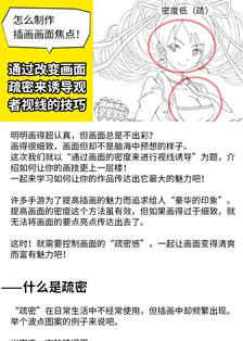 画面中通过疏密可以进行视觉上的诱导插画图片壁纸