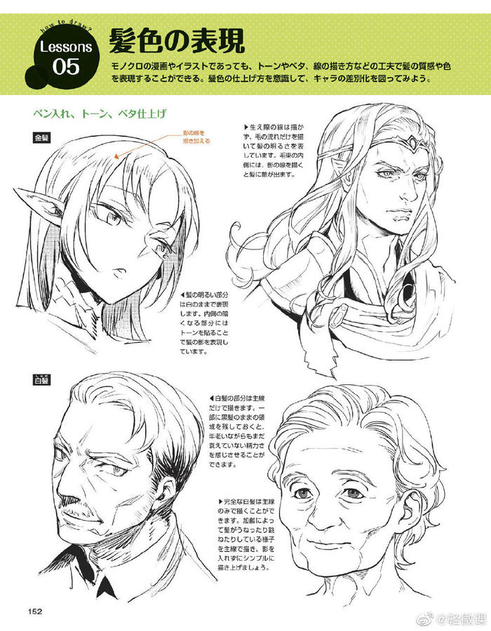 日系插画的各种人物表情画法，学画画插画图片壁纸