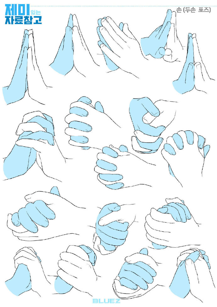 手的一些日常动作