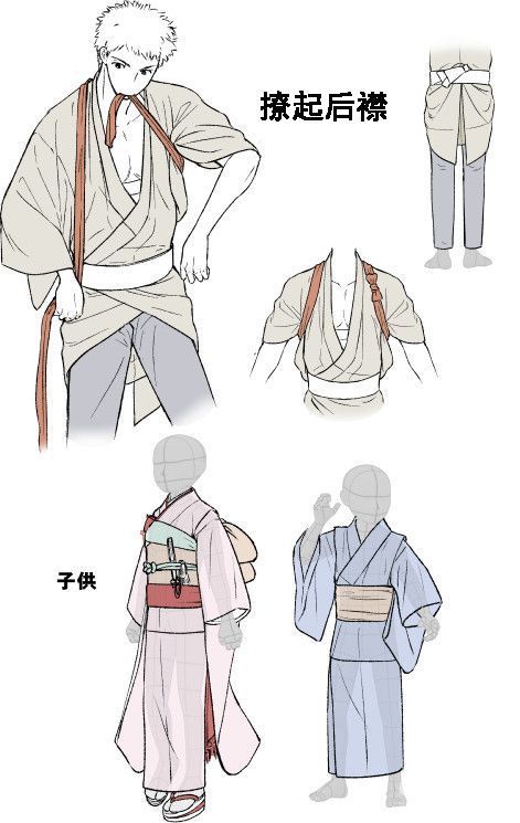 关于和服袖子的绘制画法教程和服资料参考