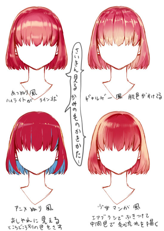 你的头发是啥颜色，头发的着色参考教程，来自伊咲ウタ插画图片壁纸