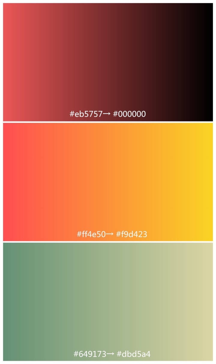 超美的渐变色附带色值色卡素材多多收藏哟