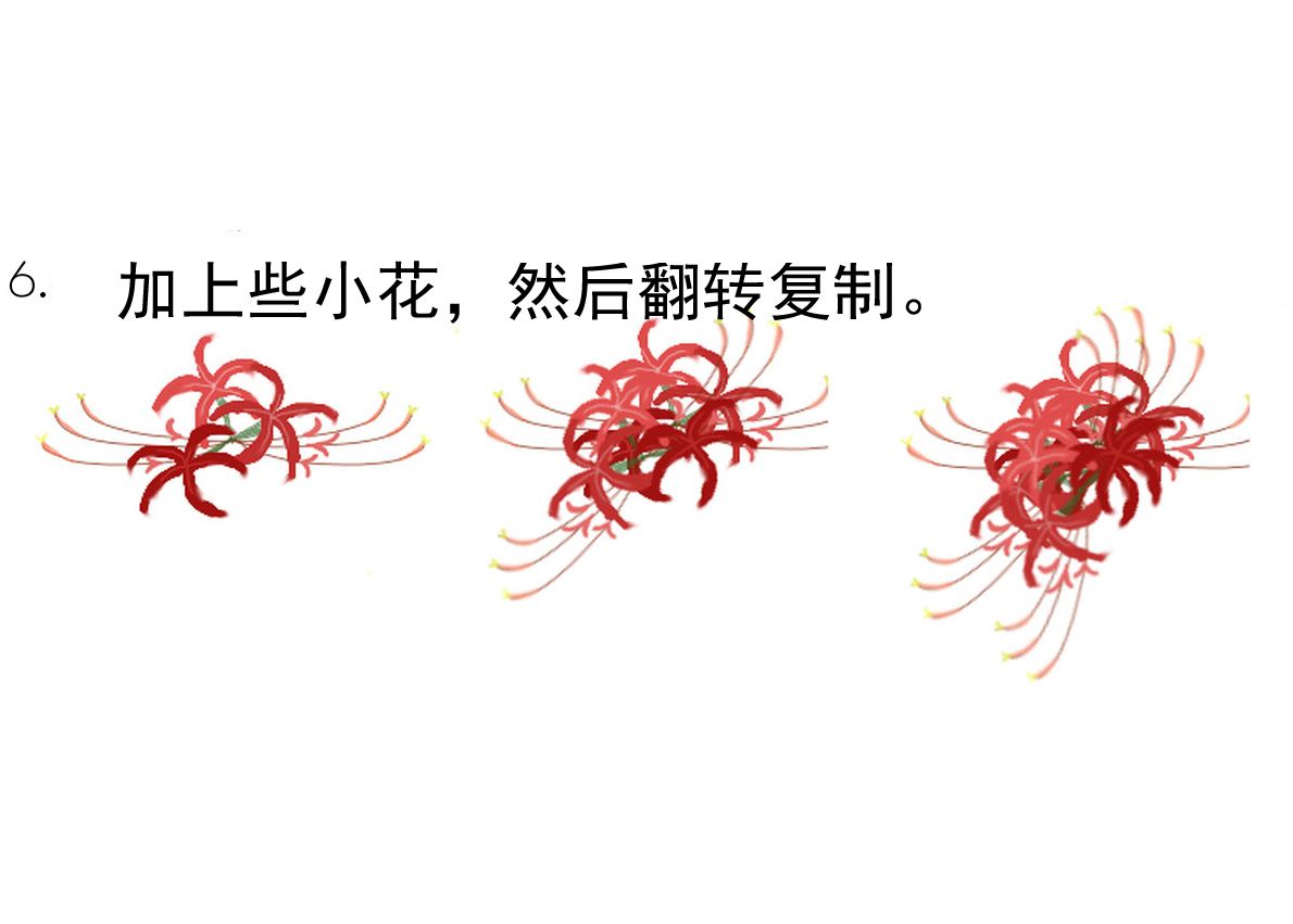 三途河之花曼珠沙华画法教程
