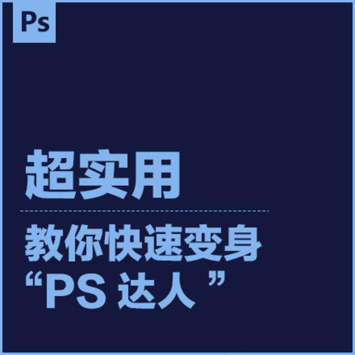 超多PS快捷键和一些实用小技巧，快捷键一定要好好记住并熟用，大触的成长之路必不可少插画图片壁纸