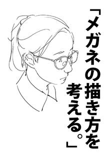 眼镜画法，从眼镜的形状到人透视参考 画法toshi 插画图片壁纸