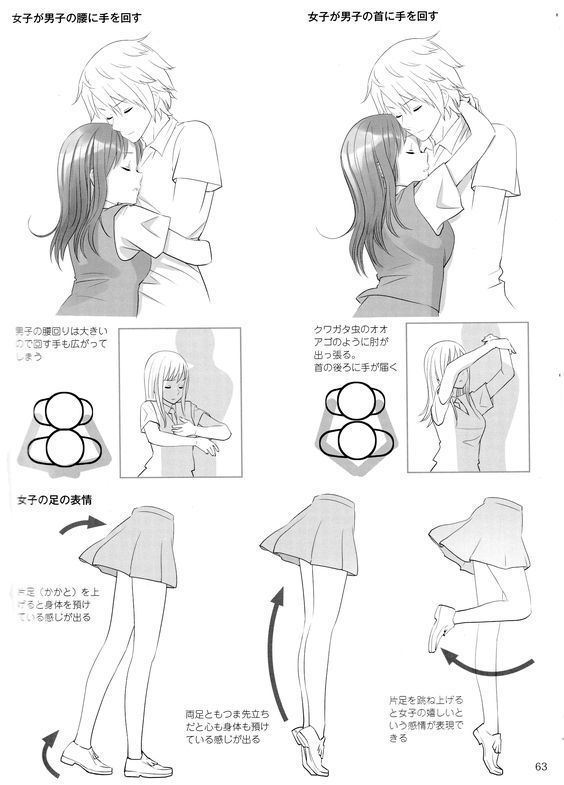 单身狗进来挨打情侣拥抱动作画法参考