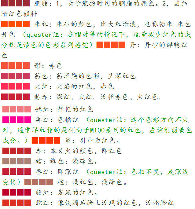 九张图，教你读懂中国传统色彩，色彩学习收好插画图片壁纸