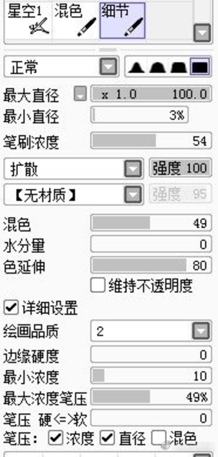 三款星空SAI笔刷设置，配合调整图层模式，会有意想不到的效果哦  ​​​​插画图片壁纸