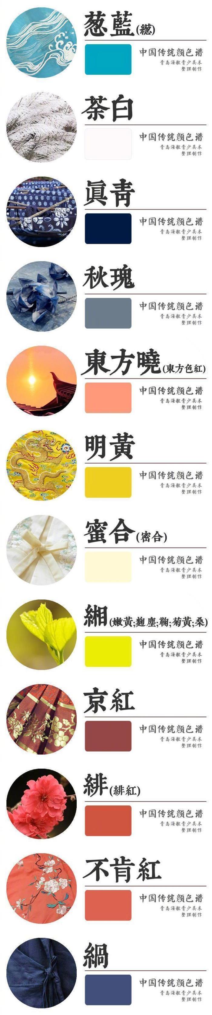 中国传统色彩合集，真的很美插画图片壁纸