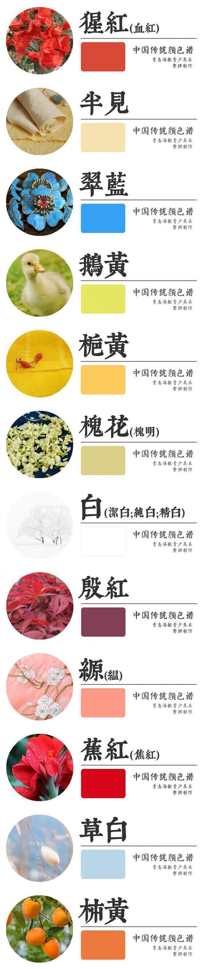 中国传统色彩合集，真的很美插画图片壁纸
