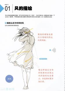 插画中用衣服表现风的技巧及用人体表现重量感的方法，by toshi 插画图片壁纸
