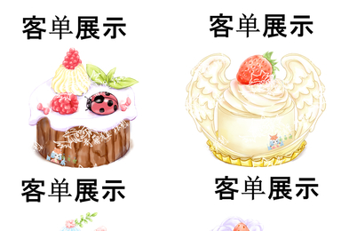 印象甜品甜点、印象蛋糕、水彩蛋糕